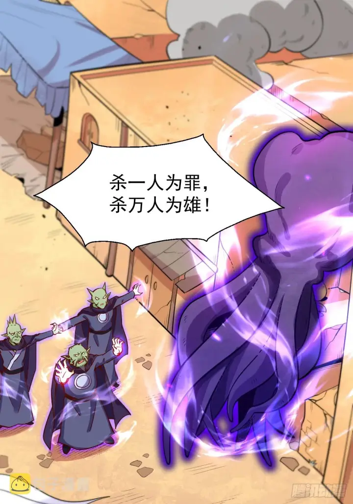 漫画《原来我是修仙大佬》164话第13张图