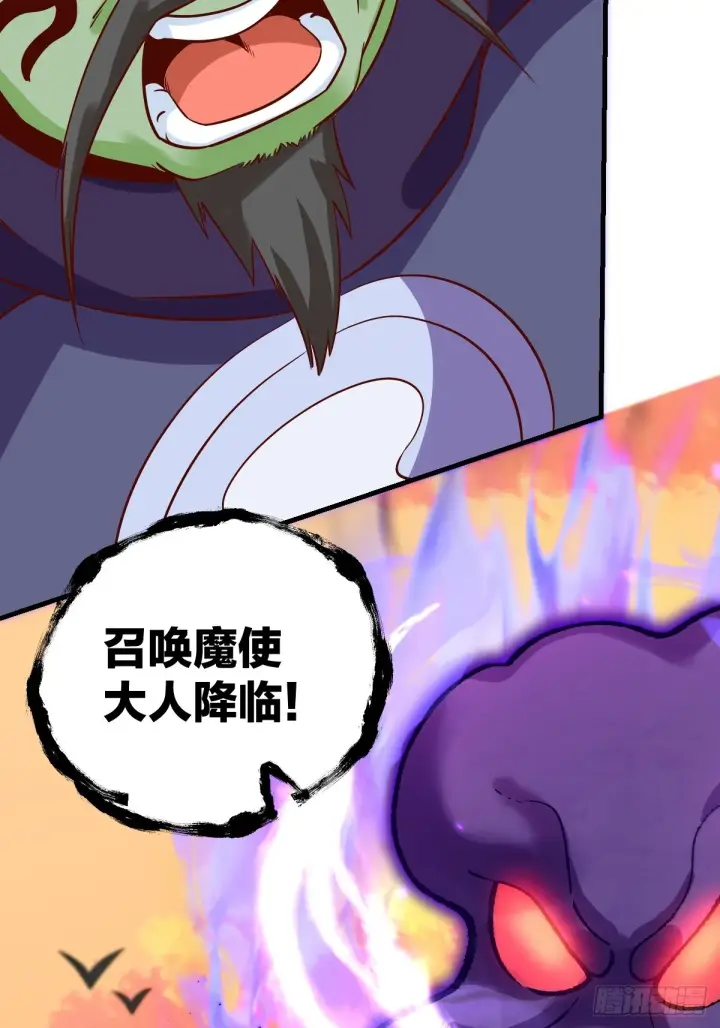 漫画《原来我是修仙大佬》164话第15张图