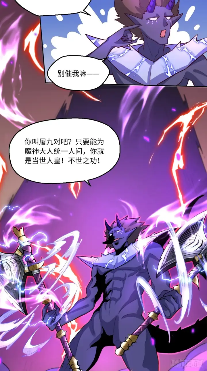 漫画《原来我是修仙大佬》164话第32张图