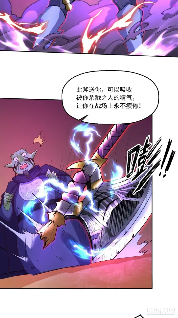 漫画《原来我是修仙大佬》164话第33张图