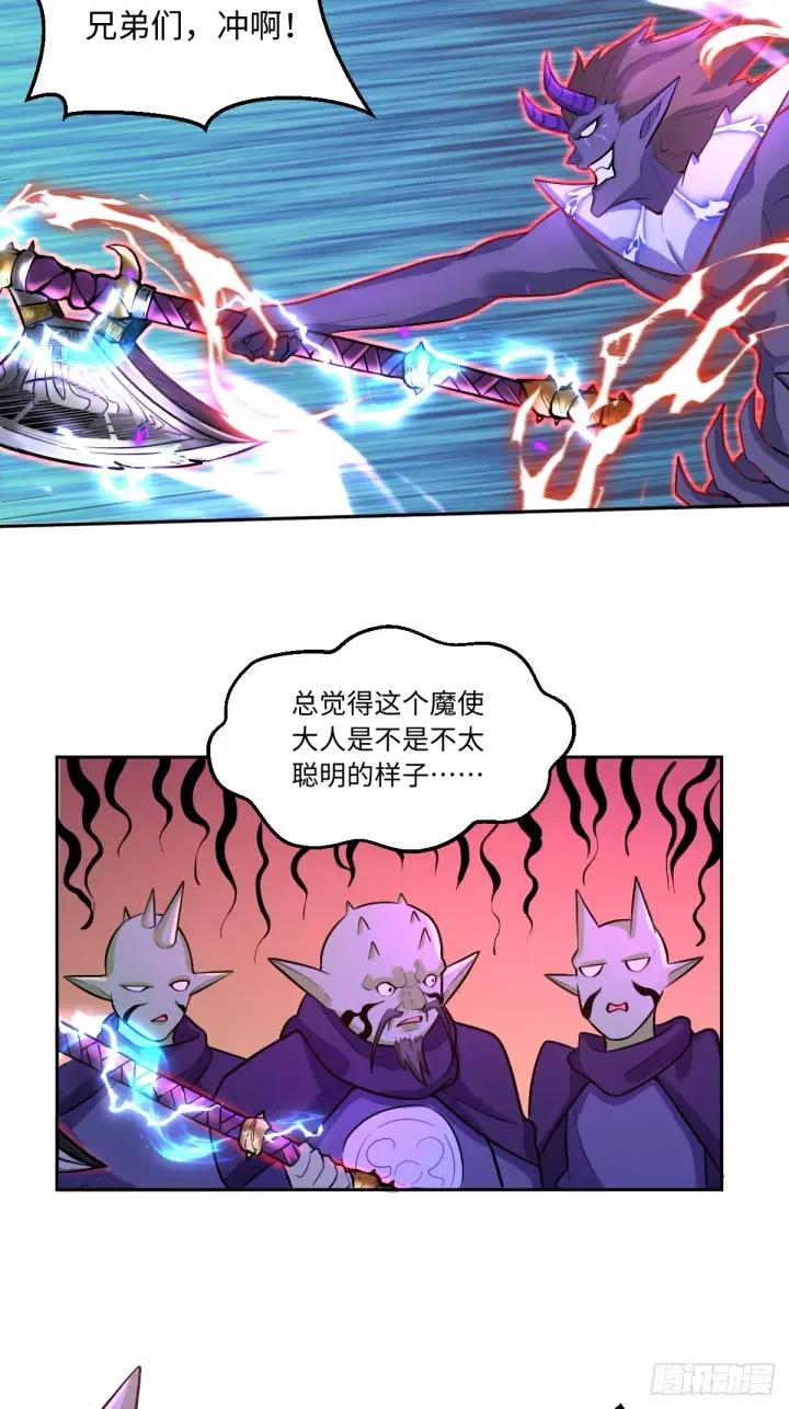 漫画《原来我是修仙大佬》164话第37张图