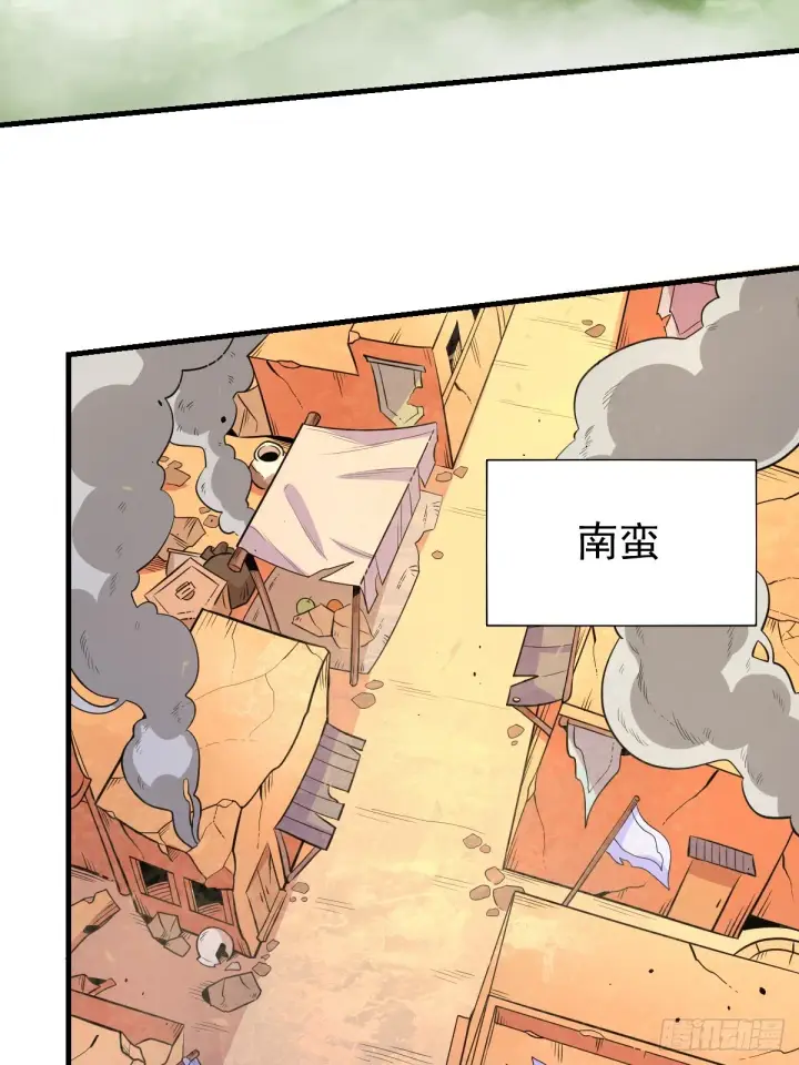 漫画《原来我是修仙大佬》164话第4张图