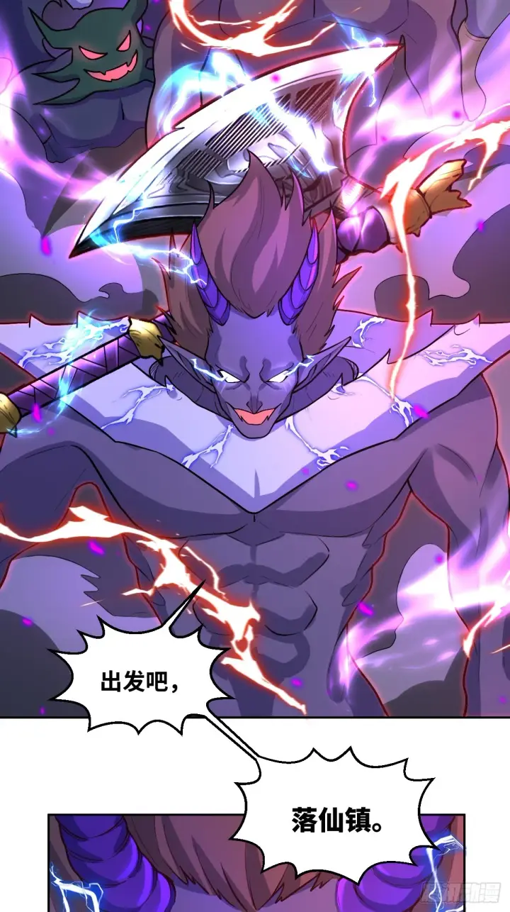 漫画《原来我是修仙大佬》164话第42张图