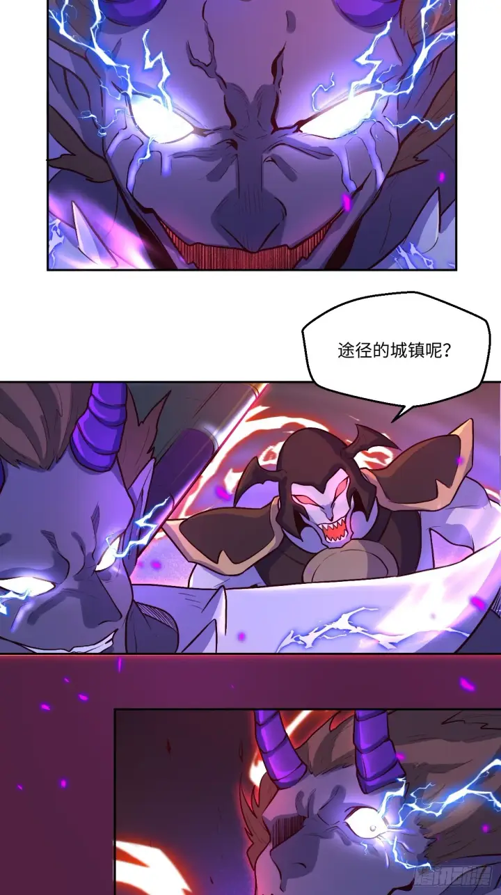 漫画《原来我是修仙大佬》164话第43张图