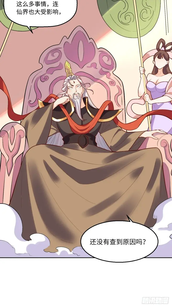 漫画《原来我是修仙大佬》164话第51张图