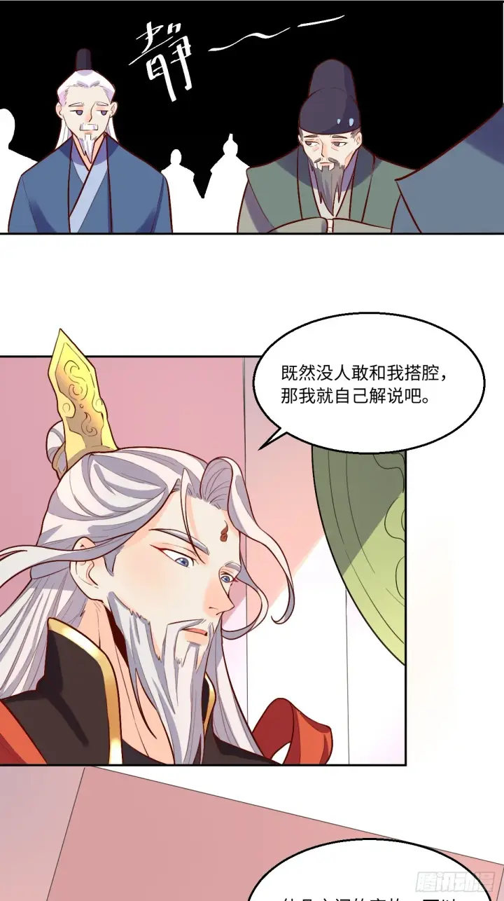 漫画《原来我是修仙大佬》164话第52张图