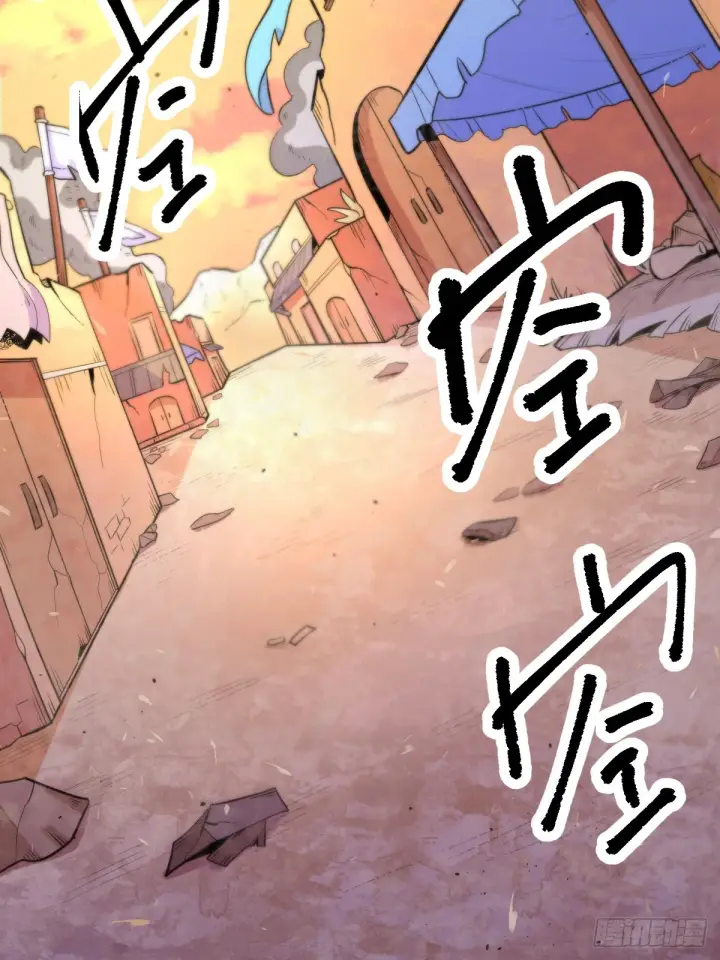 漫画《原来我是修仙大佬》164话第6张图