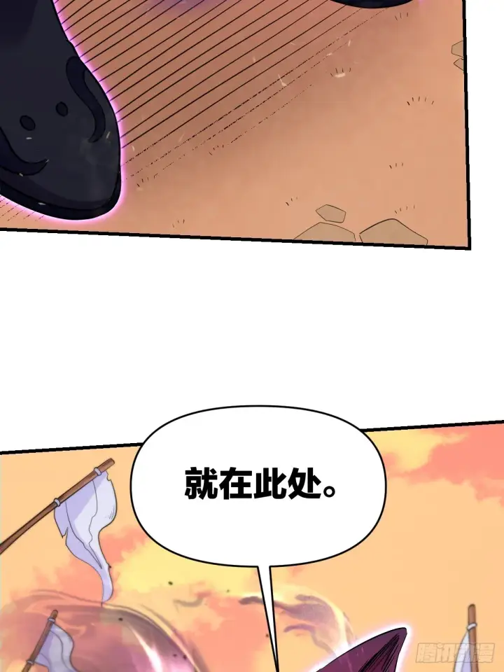 漫画《原来我是修仙大佬》164话第8张图