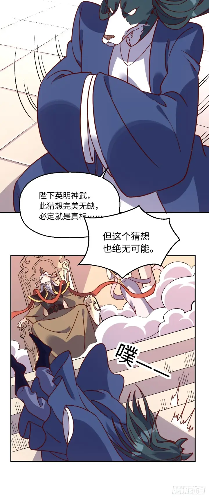 漫画《原来我是修仙大佬》165话第10张图