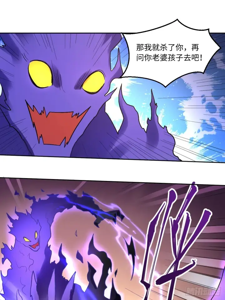 漫画《原来我是修仙大佬》165话第100张图
