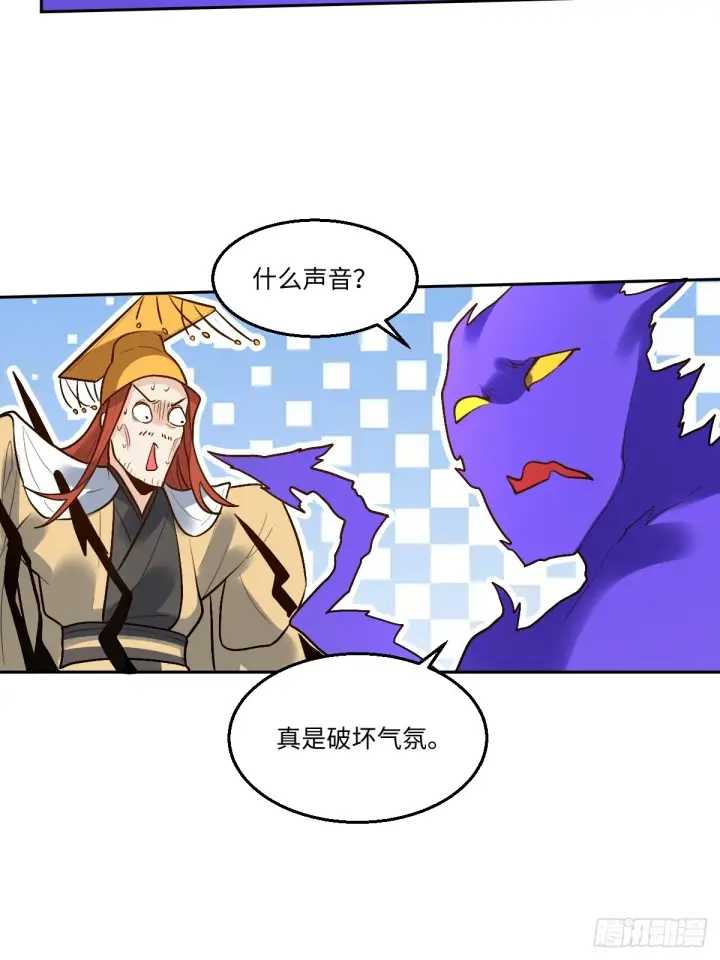 漫画《原来我是修仙大佬》165话第103张图