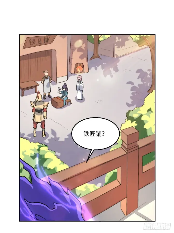 漫画《原来我是修仙大佬》165话第104张图