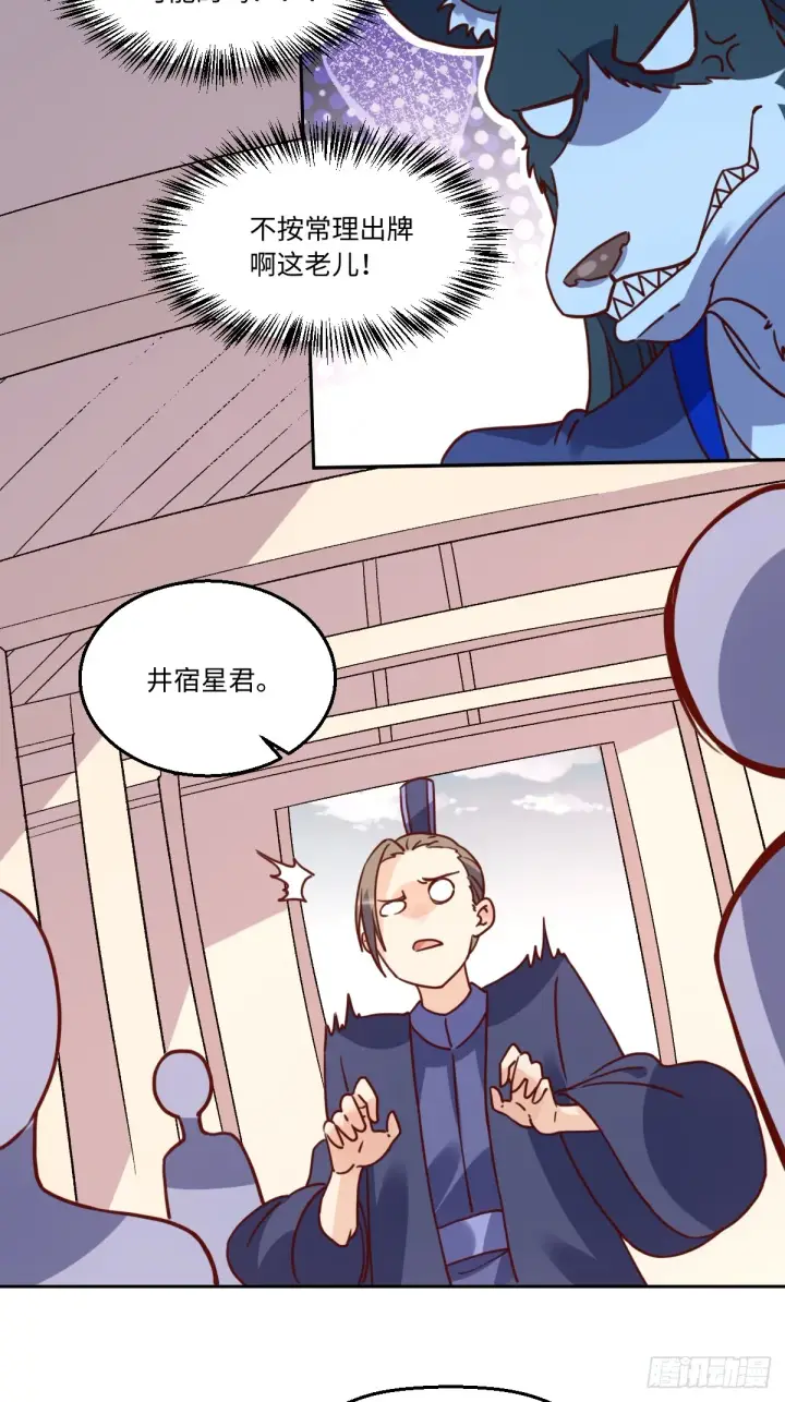 漫画《原来我是修仙大佬》165话第12张图