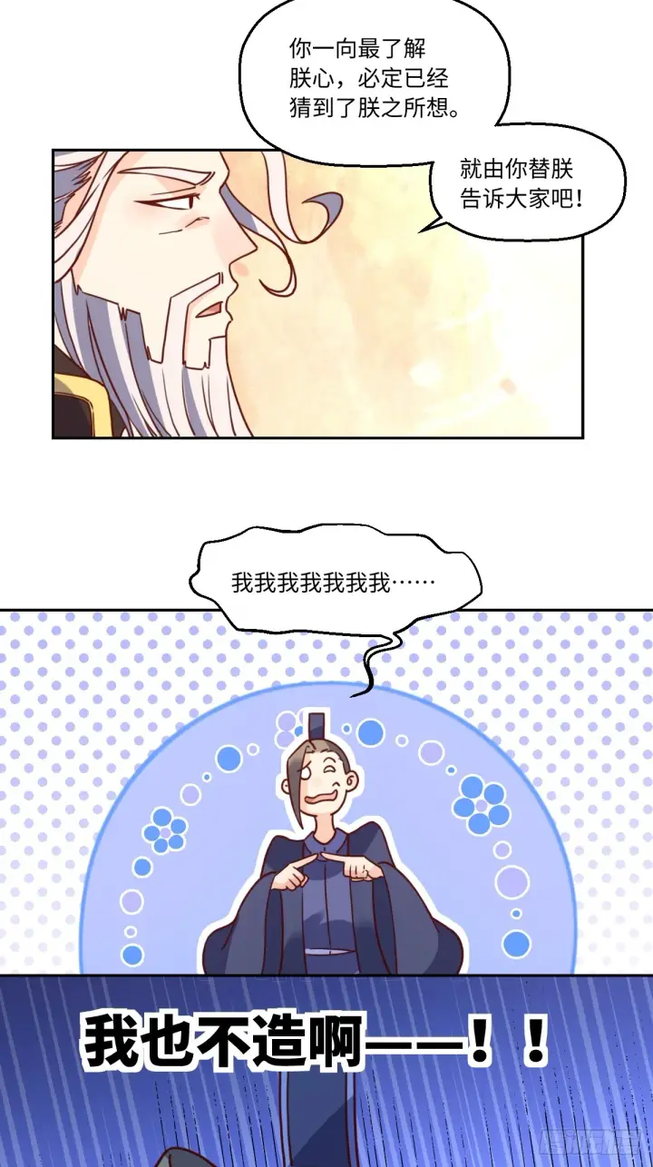 漫画《原来我是修仙大佬》165话第13张图