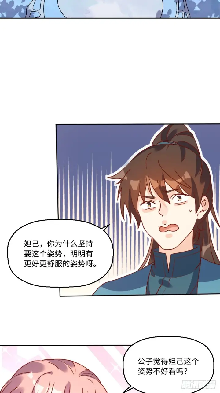 漫画《原来我是修仙大佬》165话第23张图
