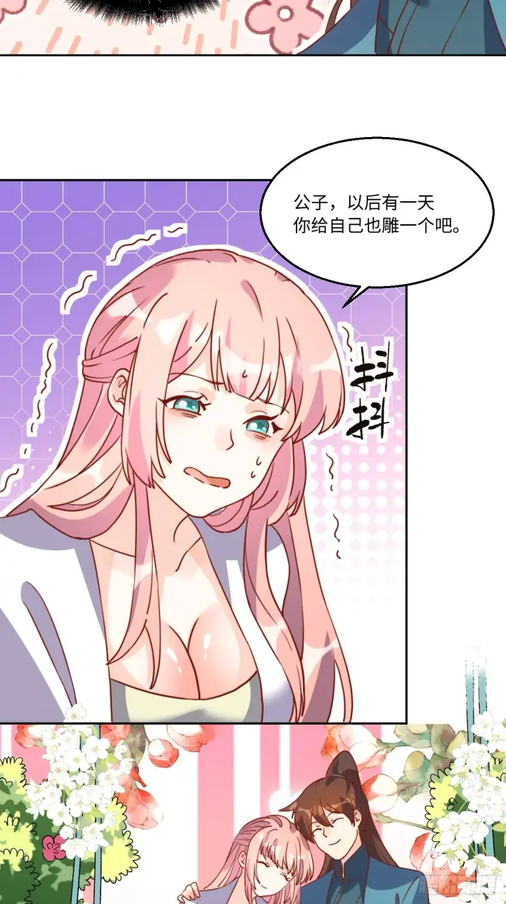 漫画《原来我是修仙大佬》165话第27张图