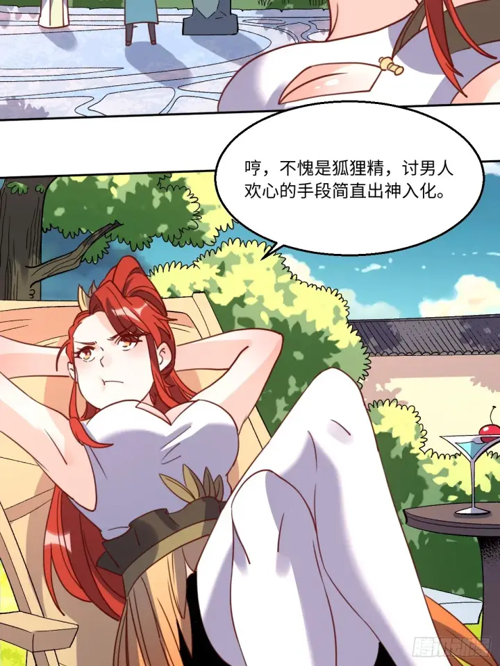 漫画《原来我是修仙大佬》165话第31张图