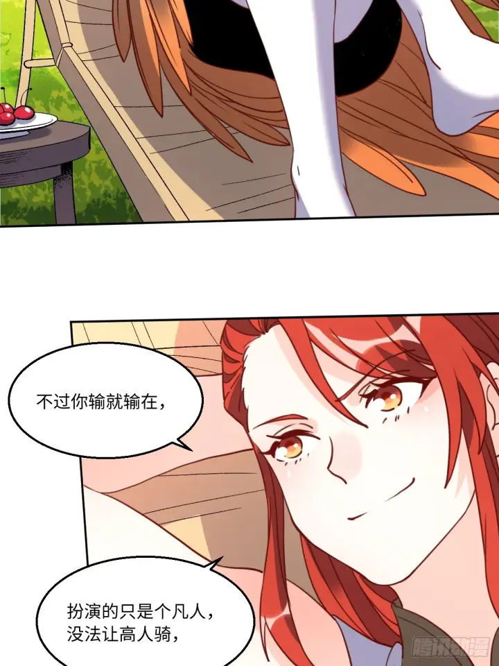 漫画《原来我是修仙大佬》165话第32张图