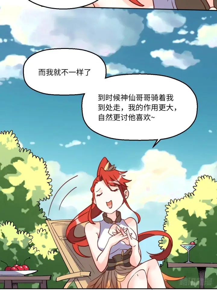 漫画《原来我是修仙大佬》165话第33张图