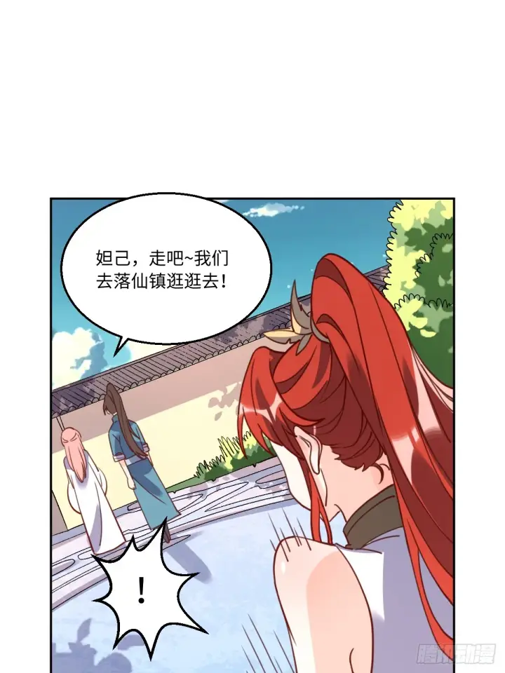 漫画《原来我是修仙大佬》165话第34张图