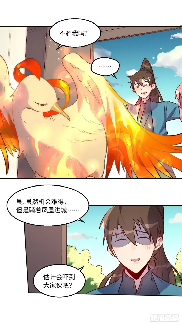 漫画《原来我是修仙大佬》165话第39张图