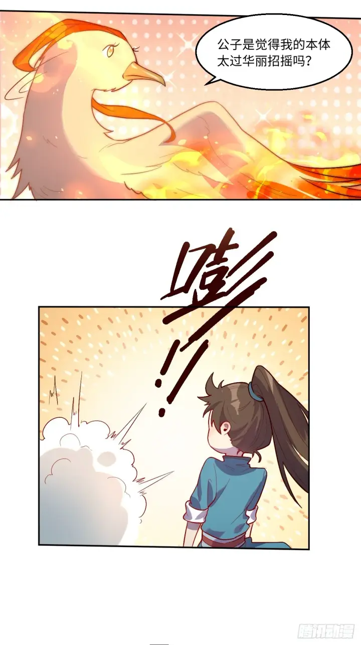 漫画《原来我是修仙大佬》165话第40张图