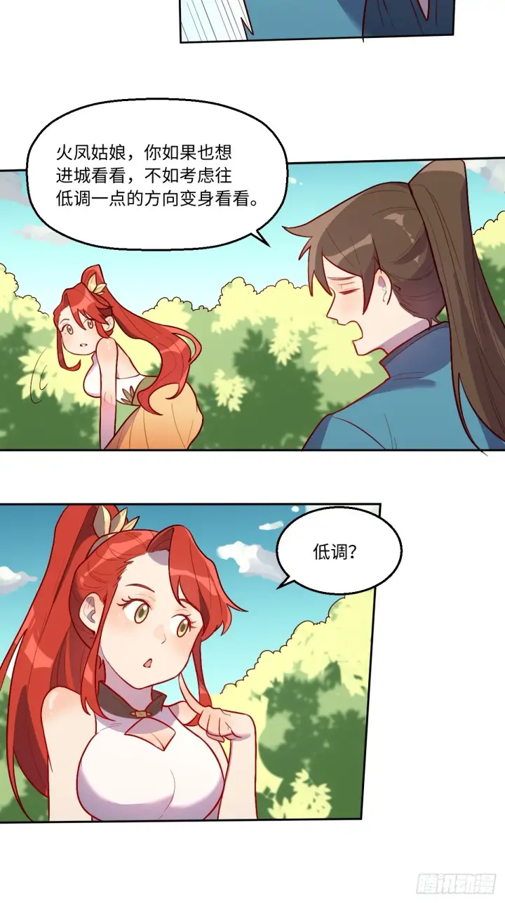 漫画《原来我是修仙大佬》165话第42张图