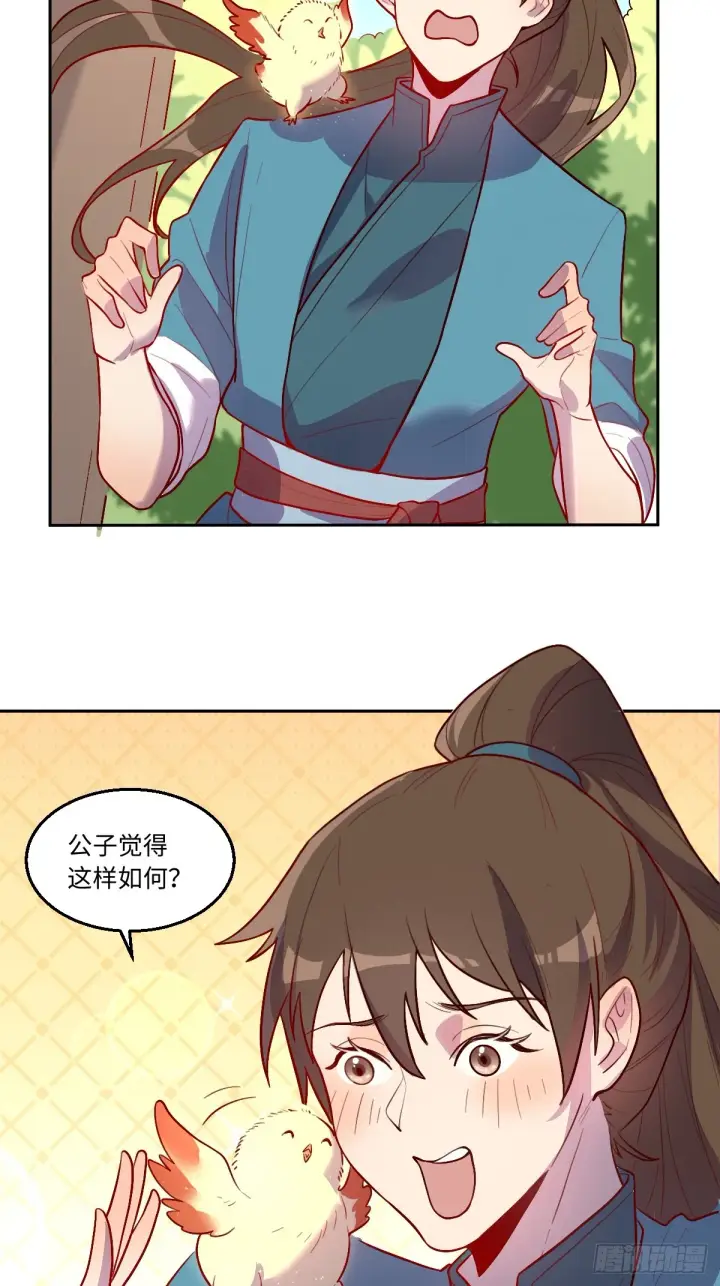 漫画《原来我是修仙大佬》165话第44张图