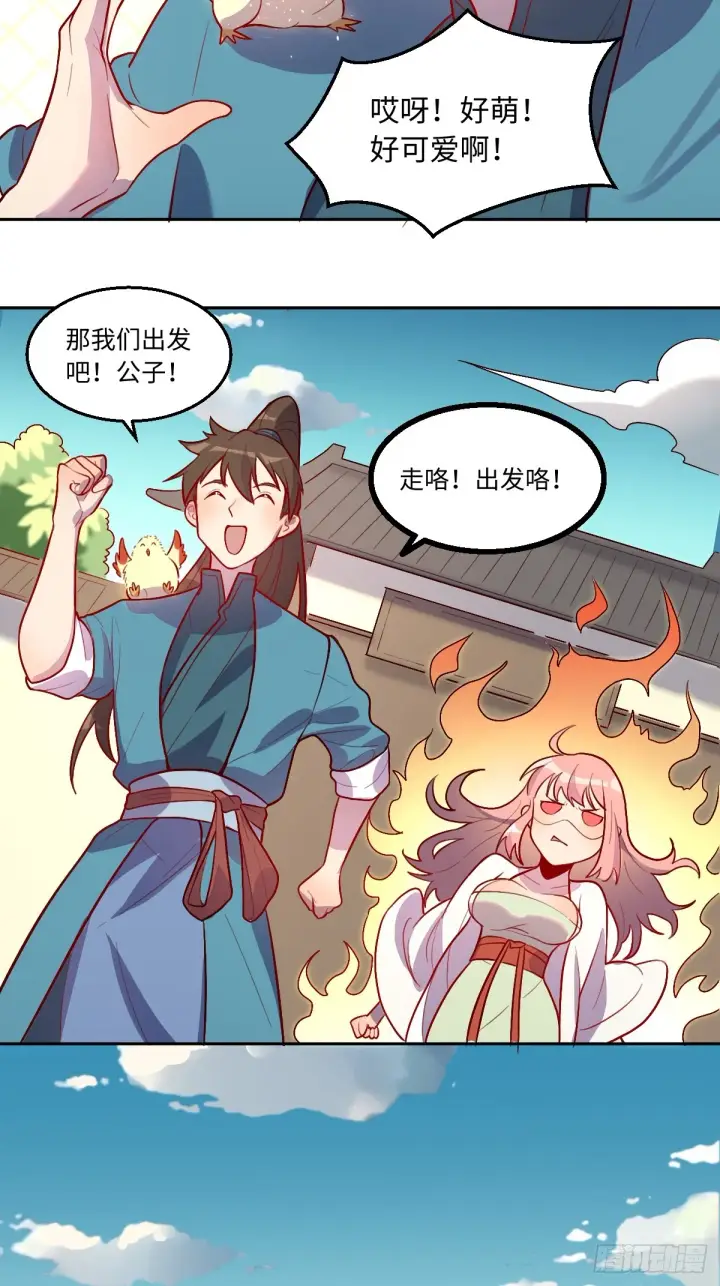 漫画《原来我是修仙大佬》165话第45张图
