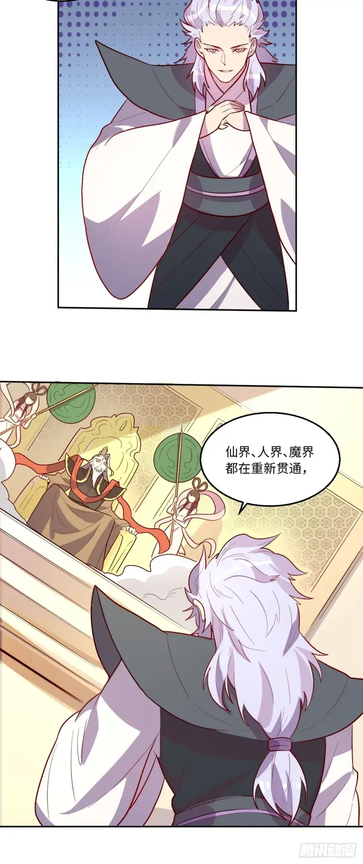 漫画《原来我是修仙大佬》165话第47张图