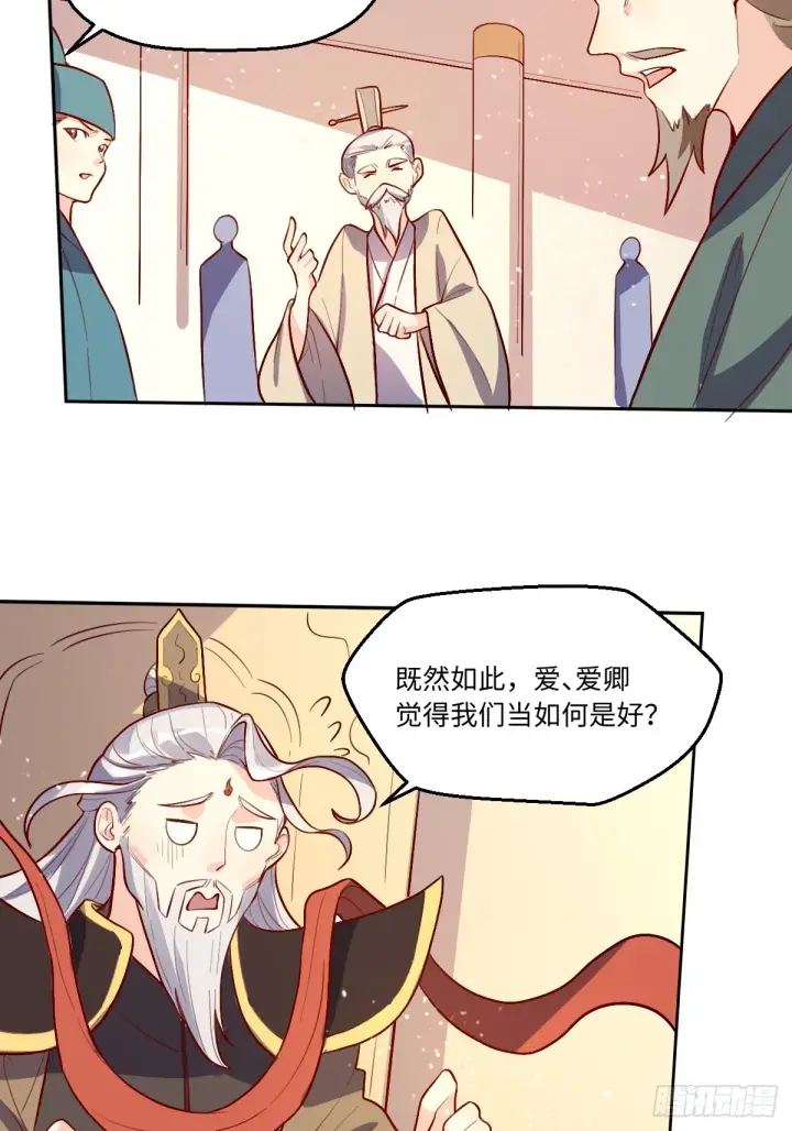 漫画《原来我是修仙大佬》165话第49张图