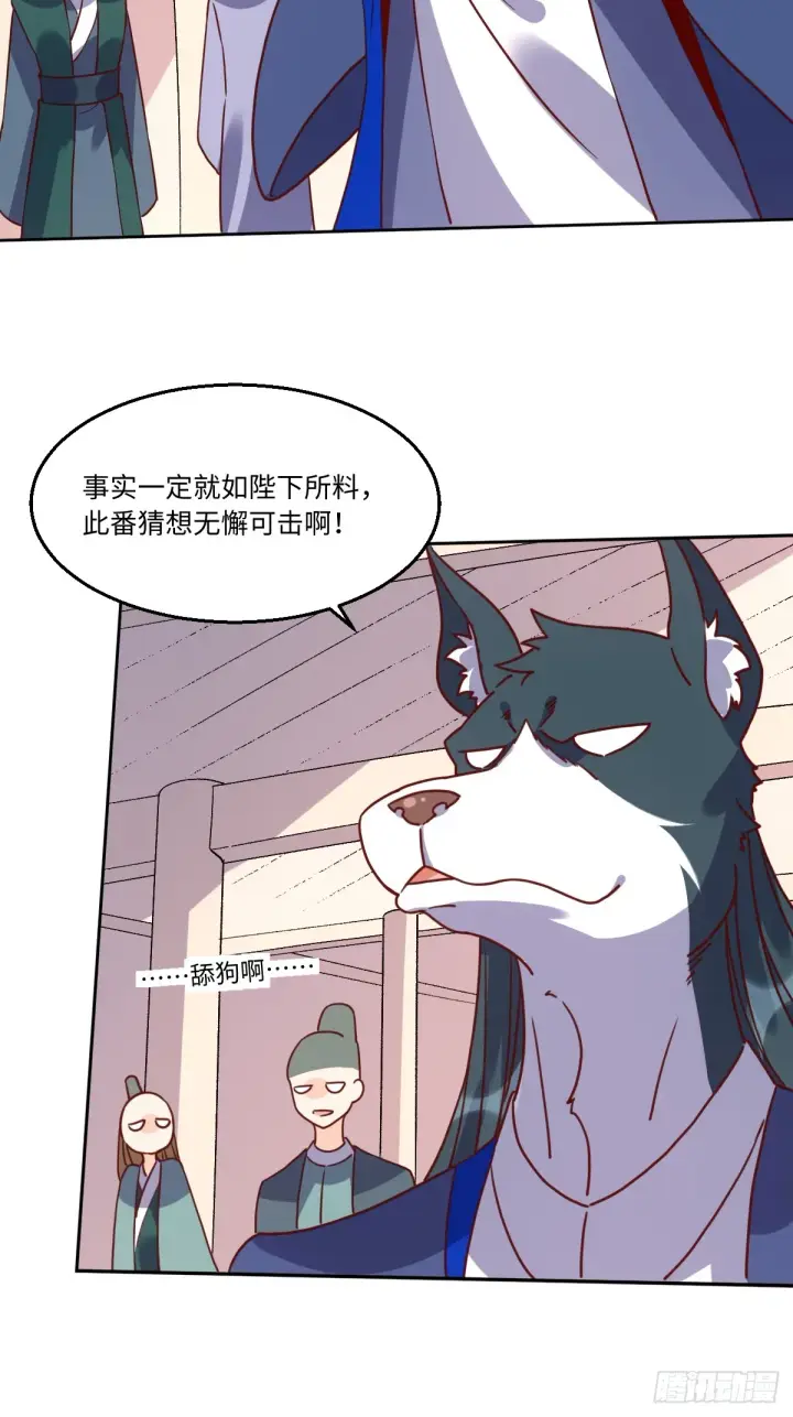 漫画《原来我是修仙大佬》165话第5张图