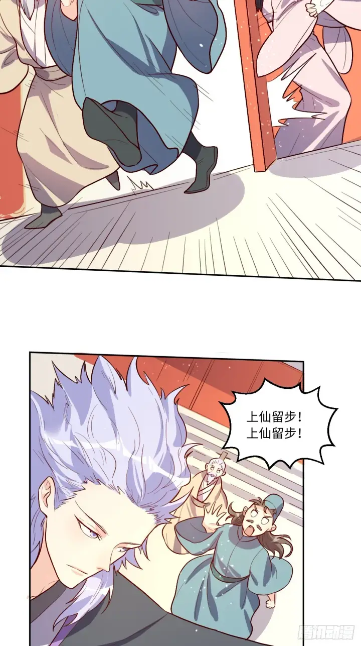 漫画《原来我是修仙大佬》165话第55张图