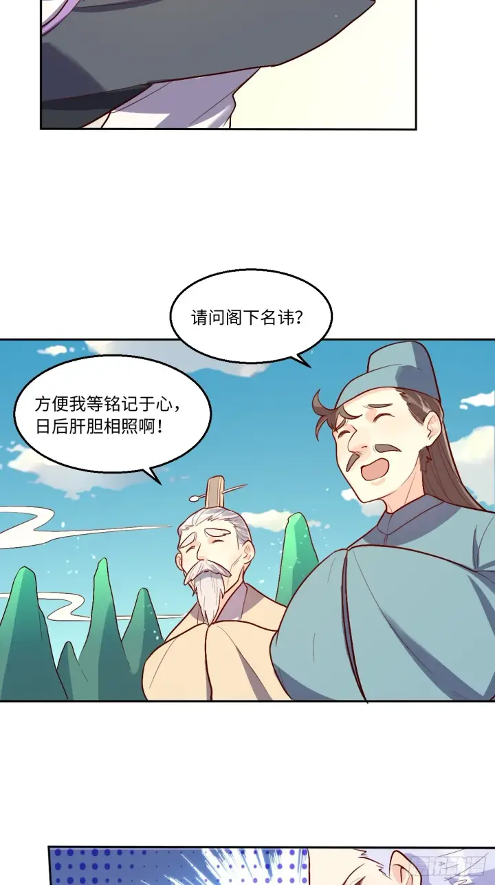 漫画《原来我是修仙大佬》165话第56张图