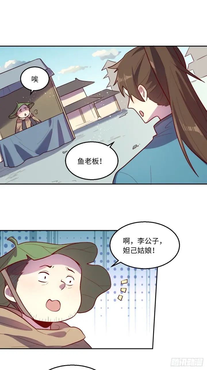 漫画《原来我是修仙大佬》165话第63张图