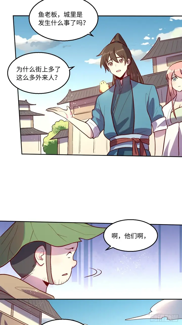 漫画《原来我是修仙大佬》165话第64张图