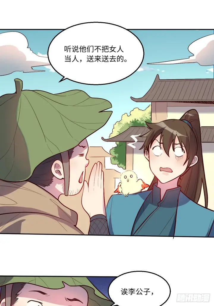 漫画《原来我是修仙大佬》165话第67张图