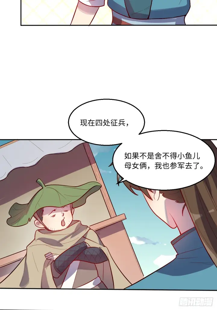 漫画《原来我是修仙大佬》165话第69张图