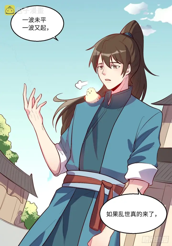 漫画《原来我是修仙大佬》165话第71张图
