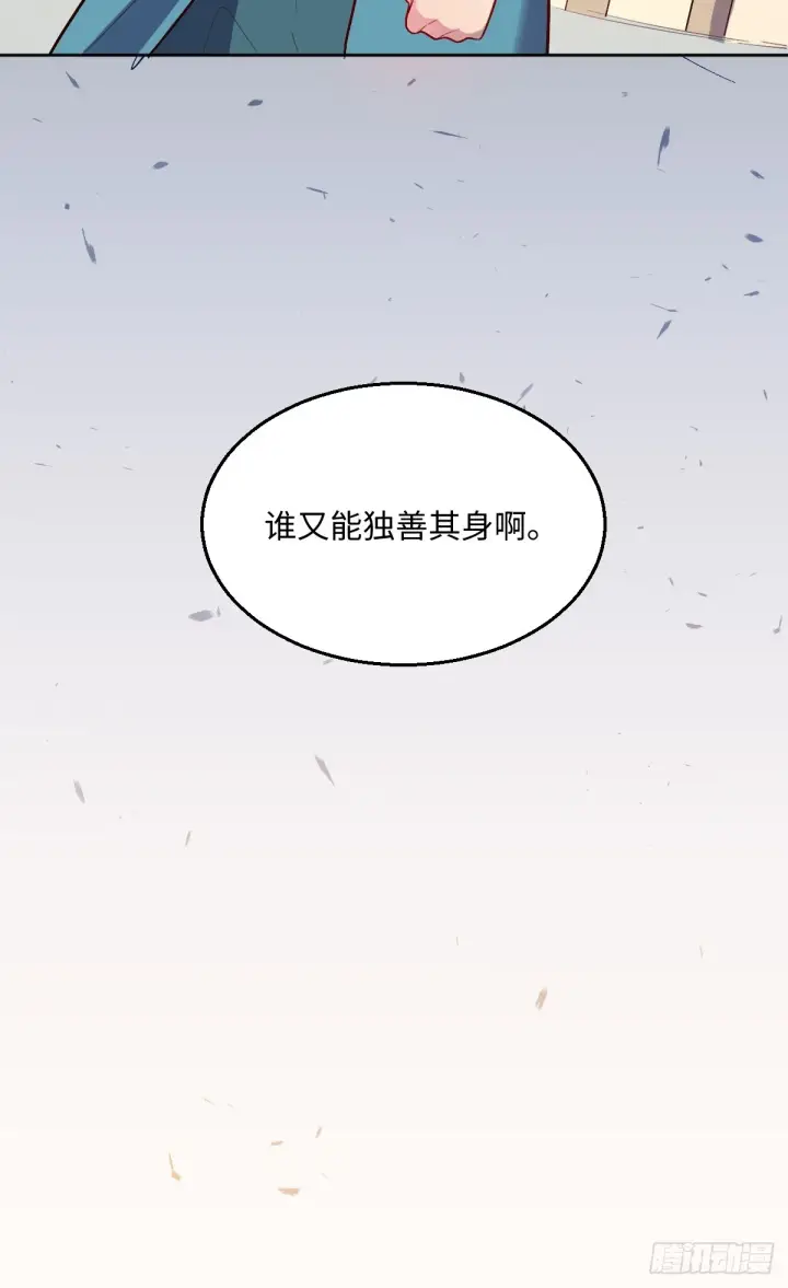 漫画《原来我是修仙大佬》165话第72张图