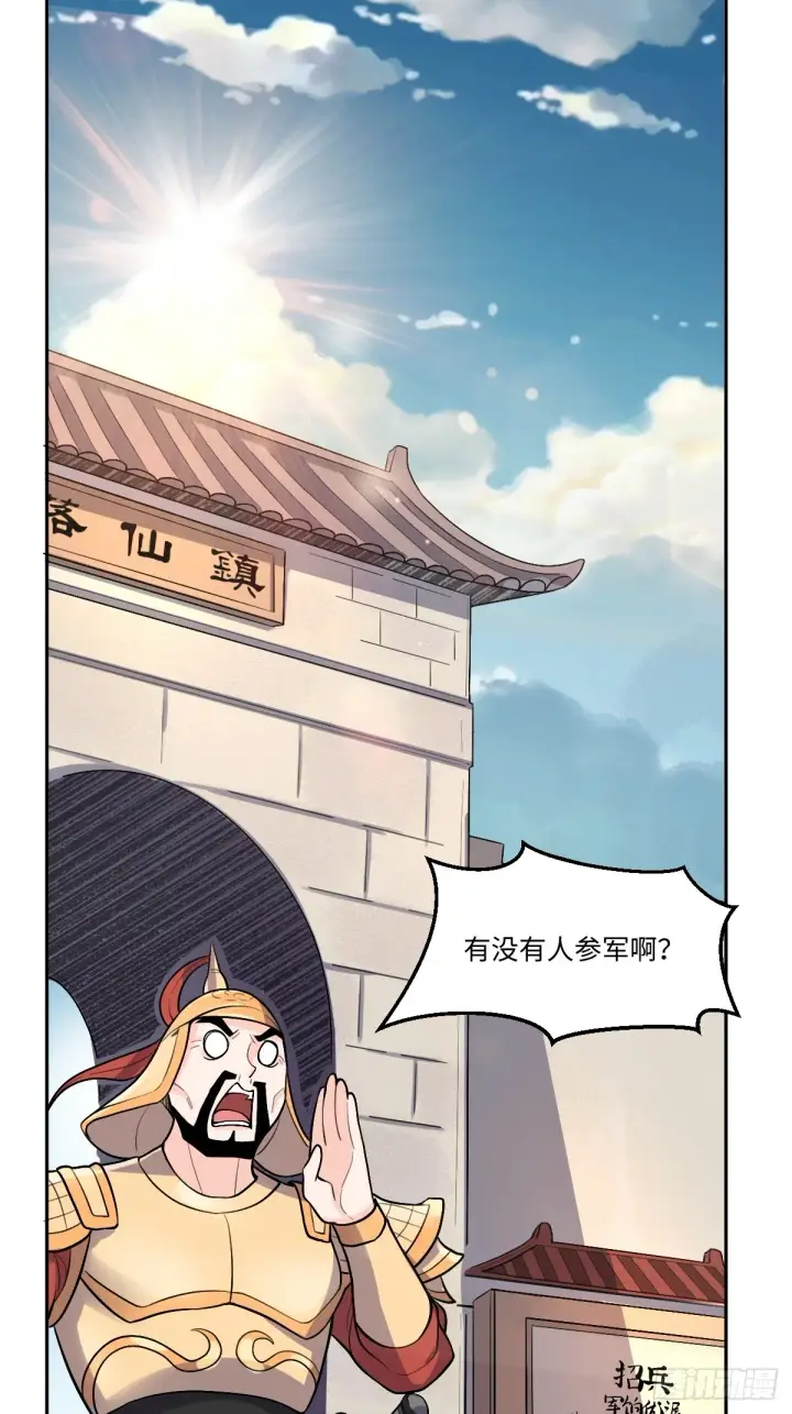 漫画《原来我是修仙大佬》165话第73张图