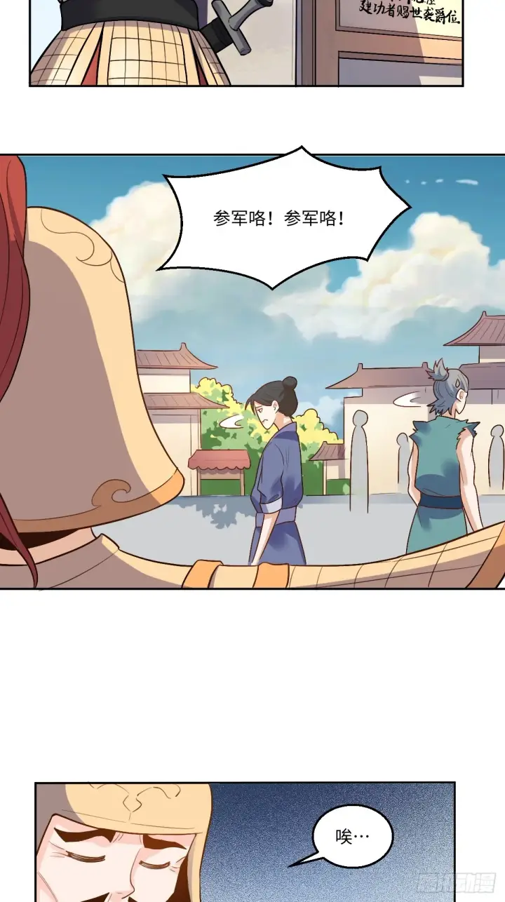 漫画《原来我是修仙大佬》165话第74张图