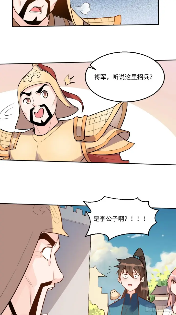 漫画《原来我是修仙大佬》165话第75张图