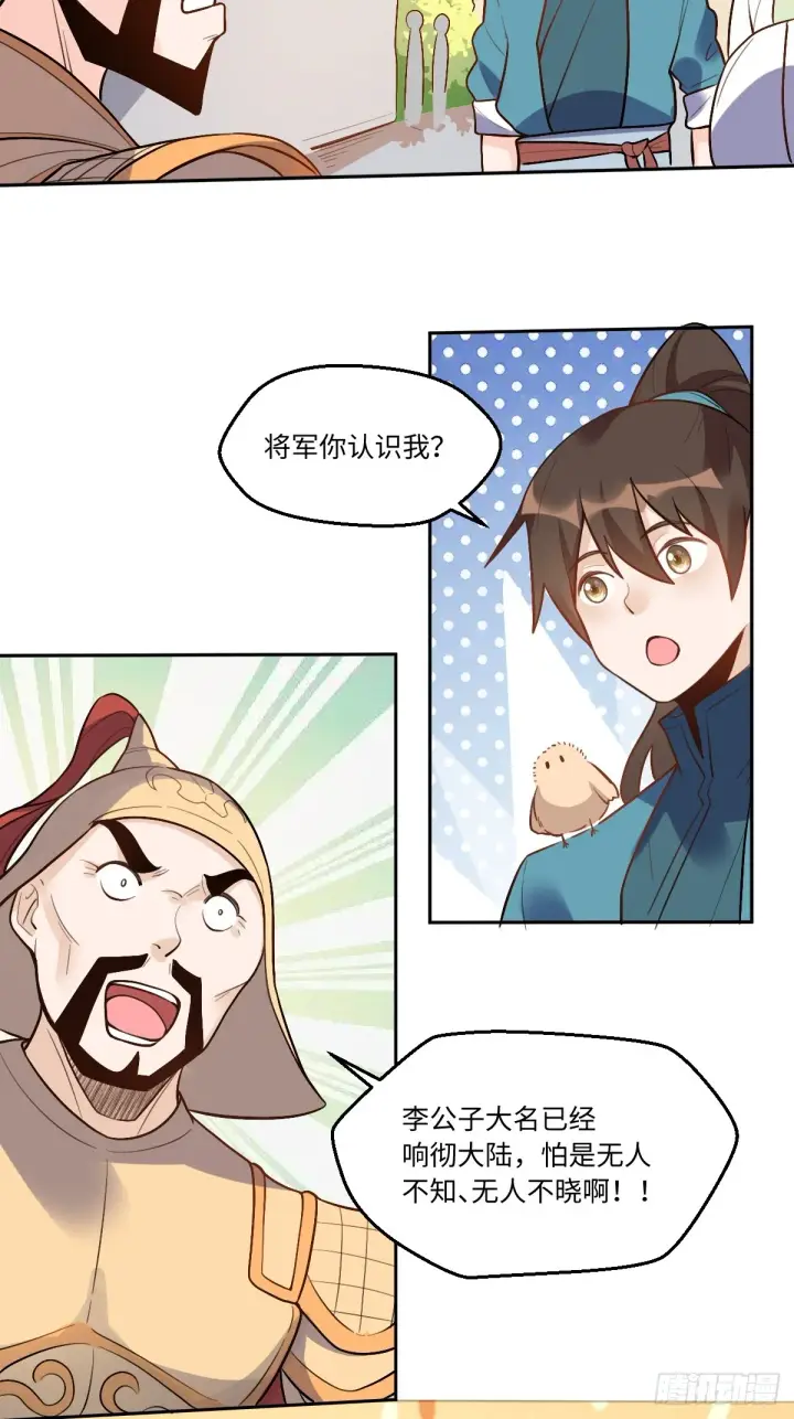漫画《原来我是修仙大佬》165话第76张图