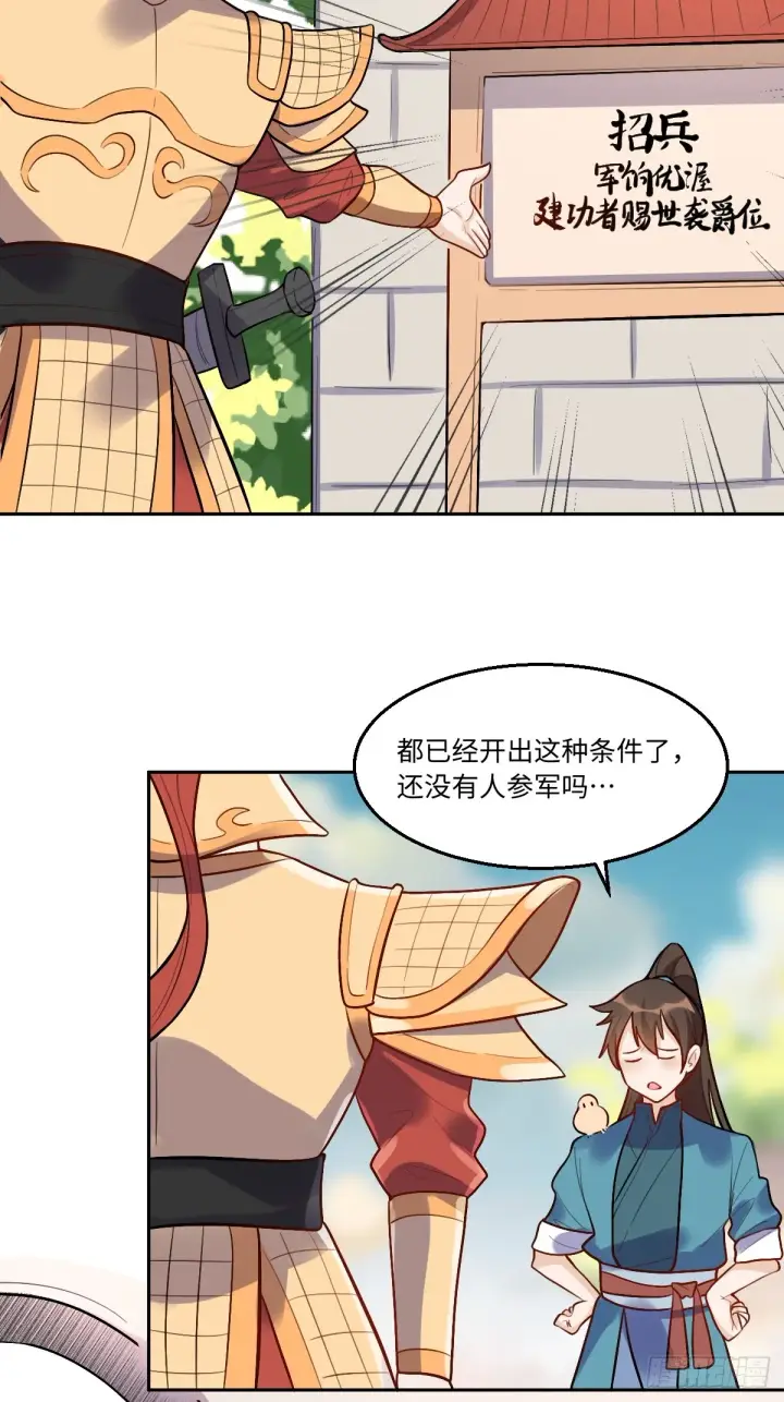 漫画《原来我是修仙大佬》165话第79张图