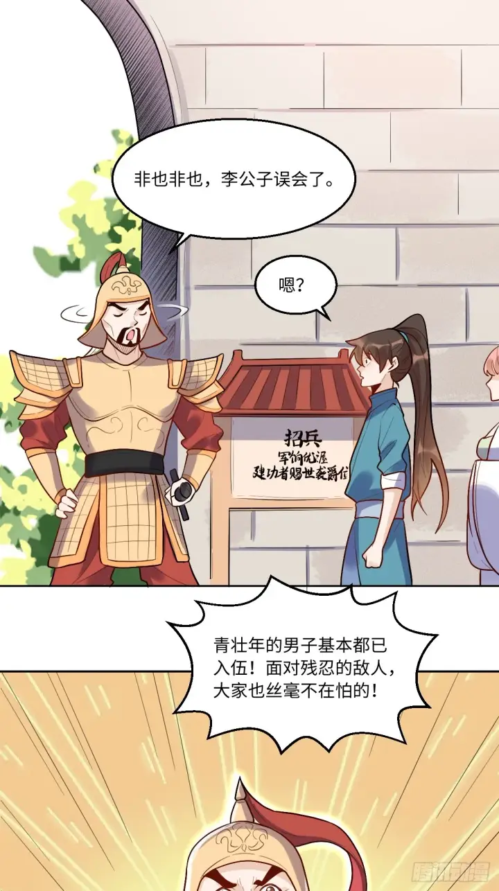 漫画《原来我是修仙大佬》165话第80张图