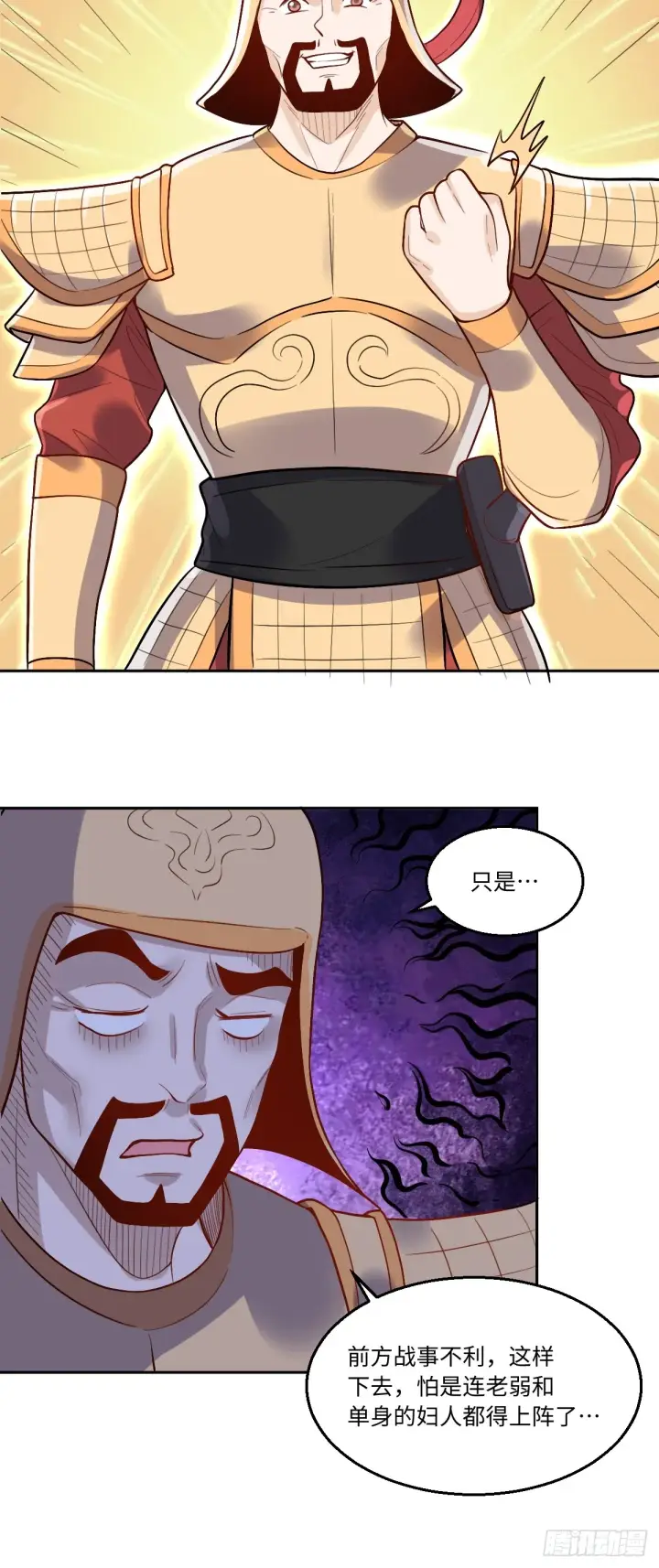 漫画《原来我是修仙大佬》165话第81张图