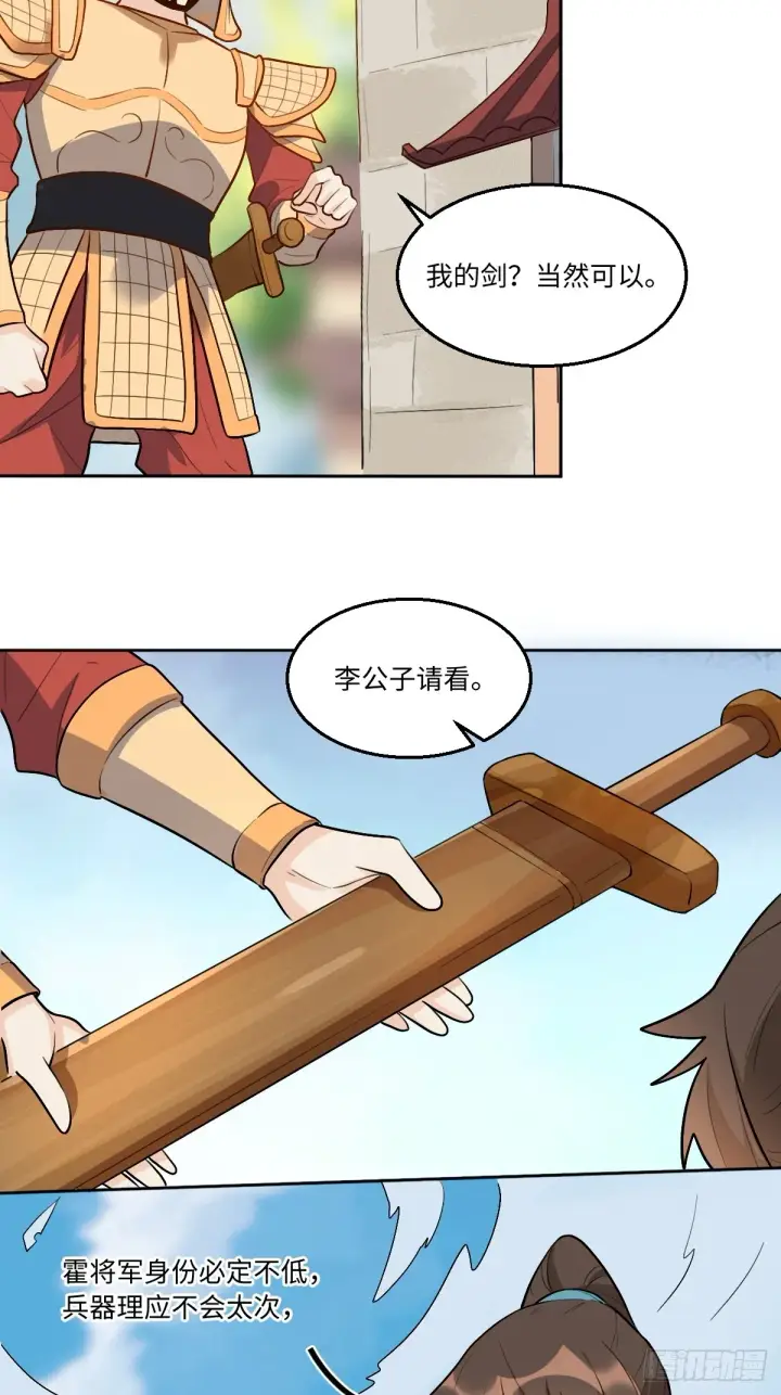 漫画《原来我是修仙大佬》165话第85张图