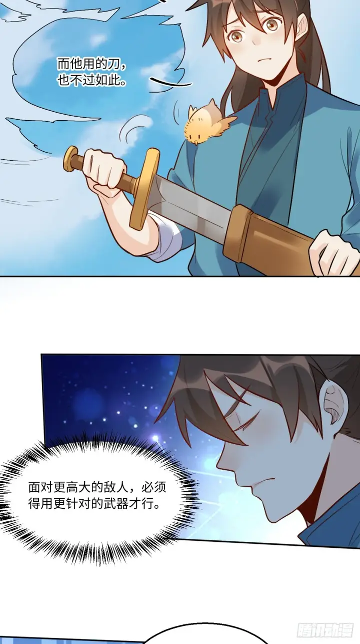 漫画《原来我是修仙大佬》165话第86张图