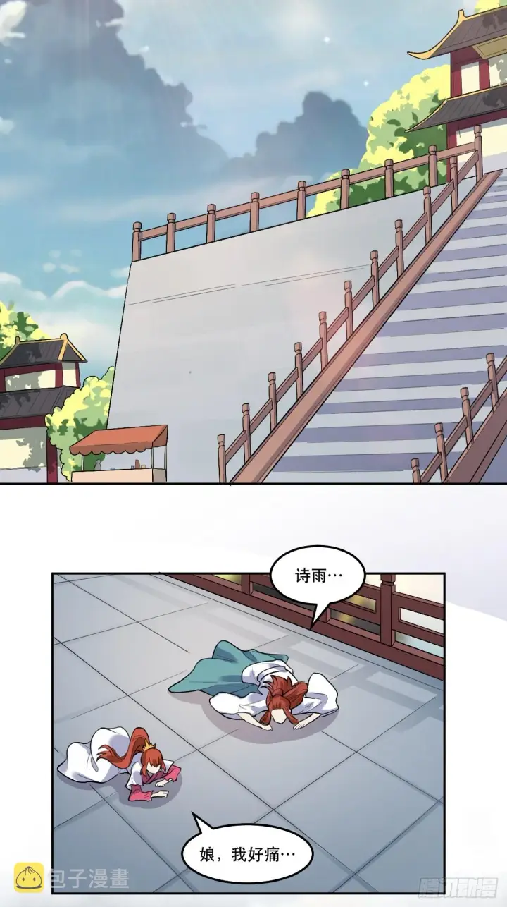 漫画《原来我是修仙大佬》165话第89张图